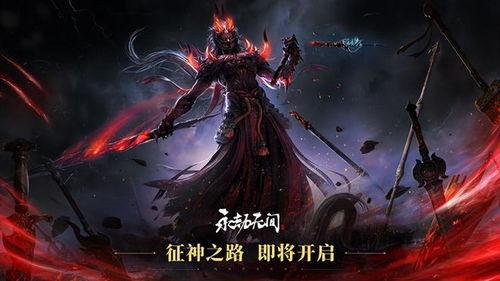 永劫无间pve最新爆料,神秘势力崛起,挑战极限冒险之旅即将开启 第3张 永劫无间pve最新爆料,神秘势力崛起,挑战极限冒险之旅即将开启 第3张